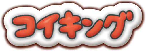 コイキング