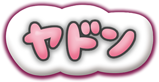 ヤドン