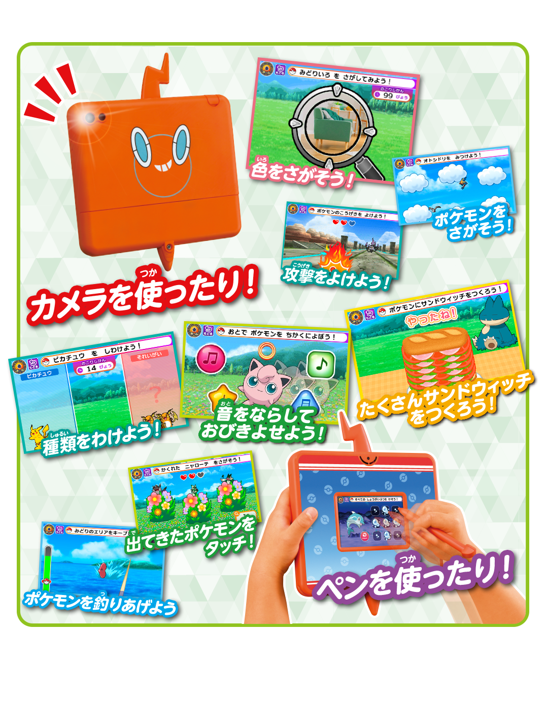 ペンをつかって遊ぼう！