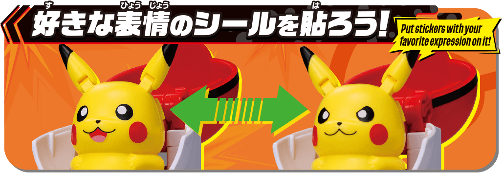 好きな表情のシールを貼ろう！