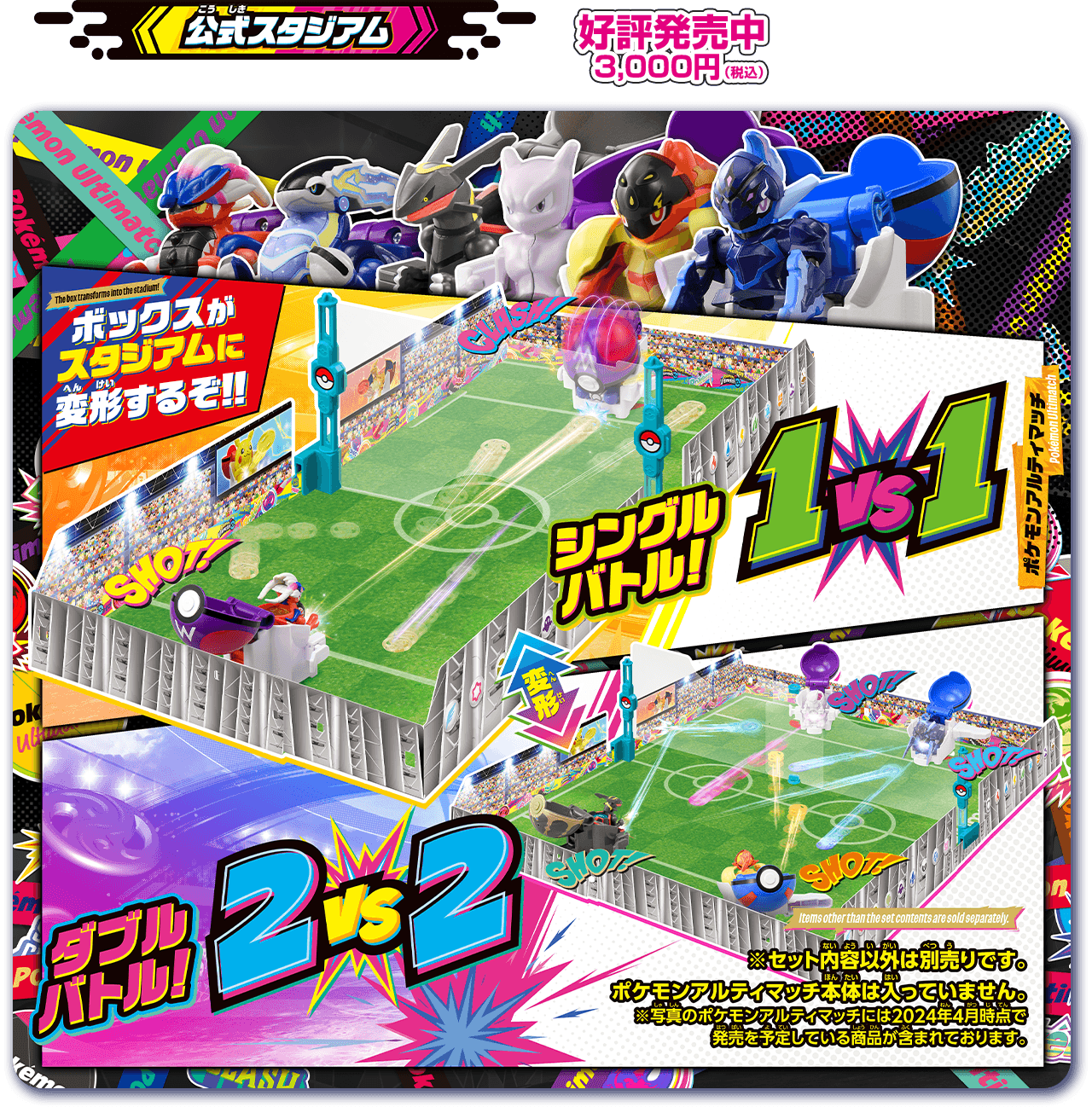 公式スタジアム