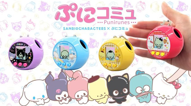 【ぷにコミュ】サンリオキャラクターズが″ぷにぷにカワイイ″ぷにるんずに！？″ぷに触感″液晶トイが登場！