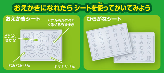 おえかきになれたらシートを使ってかいてみよう