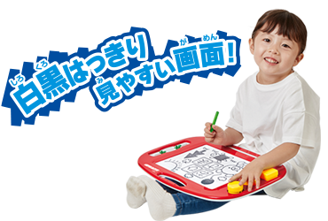 白黒はっきり見やすい画面！