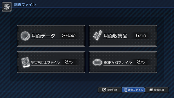 調査ファイル