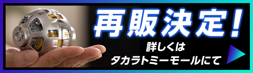 再販決定