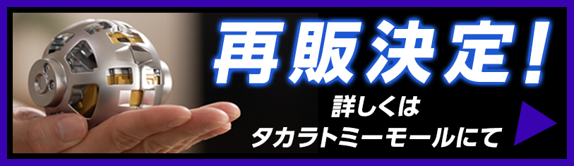 再販決定