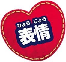 表情