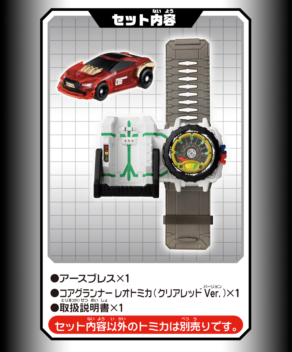 セット内容