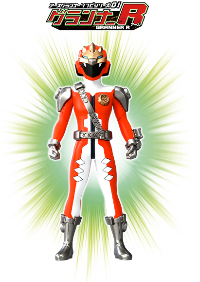 アースグランナー アースグランナーソフビシリーズ01 グランナーR