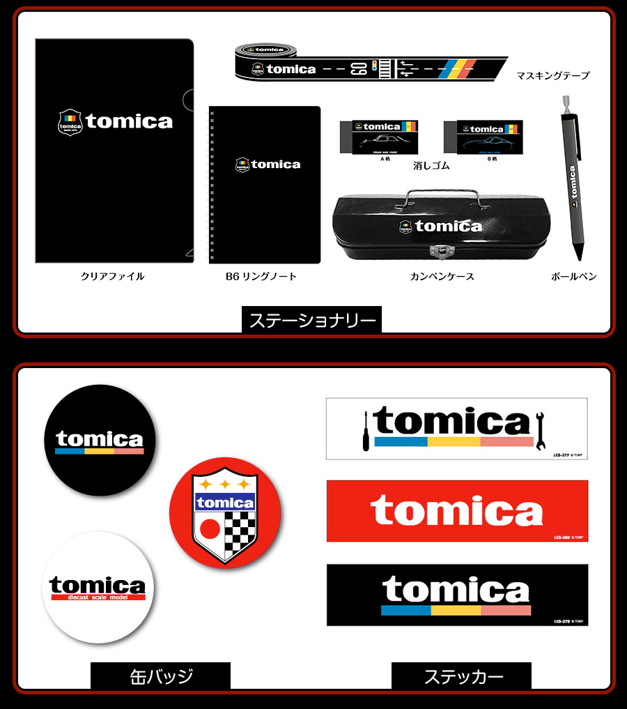 ステーショナリー、缶バッジ｜ステッカー