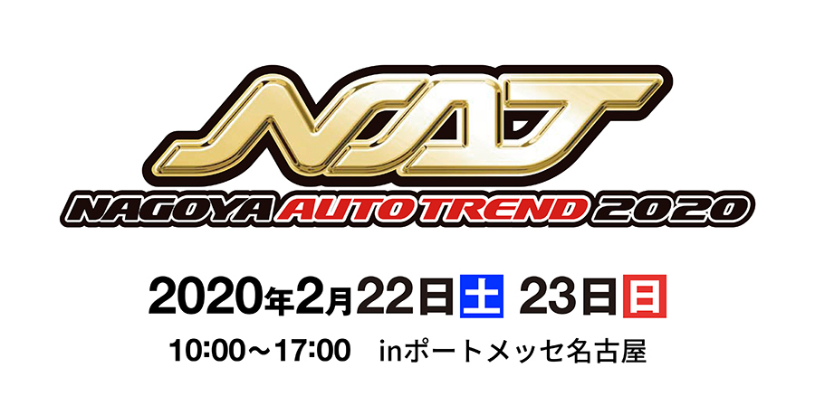 NAGOYA AUTOTREND 2020