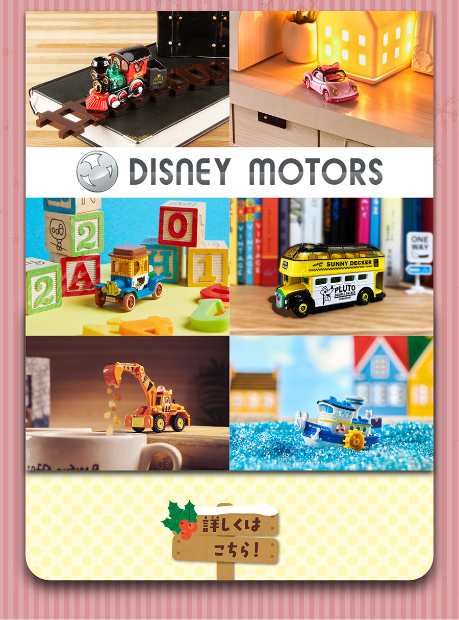 DESINEY MOTORS