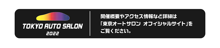 TOKYO AUTO SALON 2022