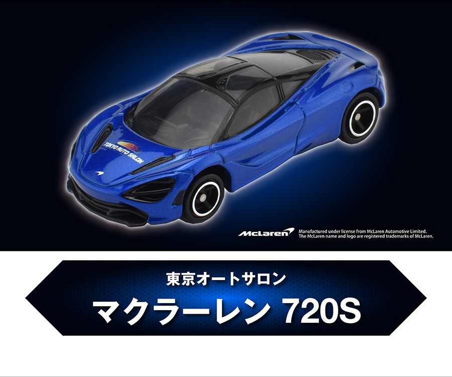 東京オートサロン｜マクラーレン 720S