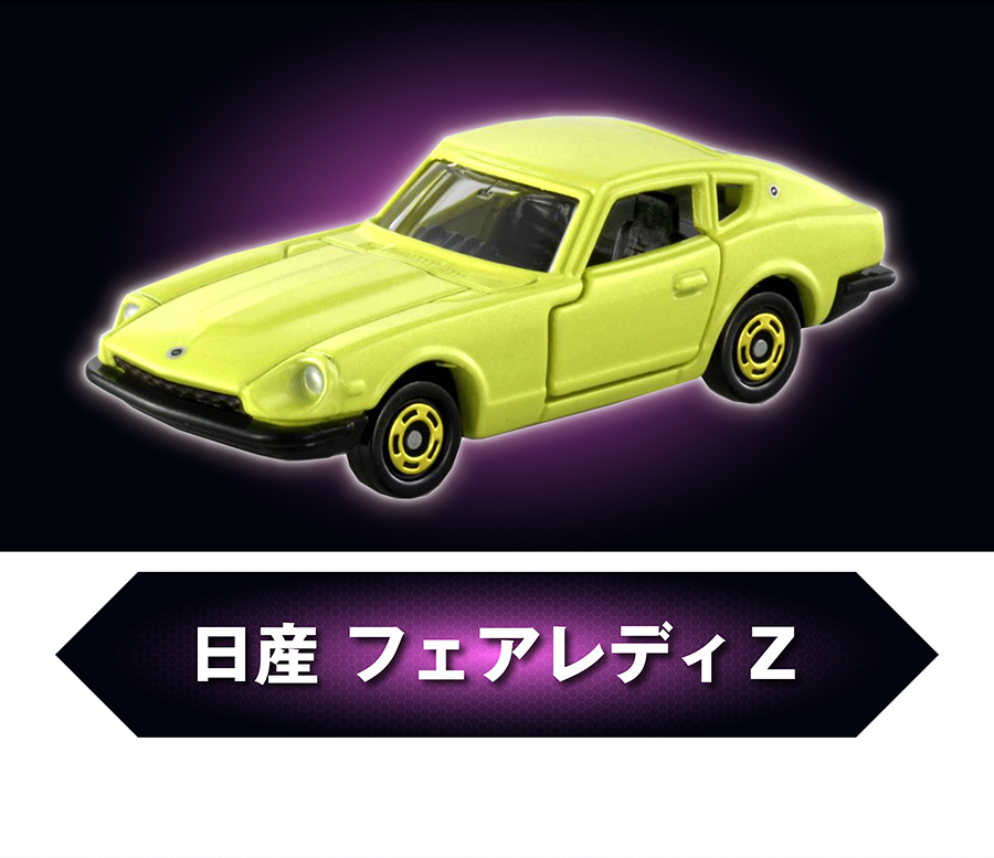日産 フェアレディZ