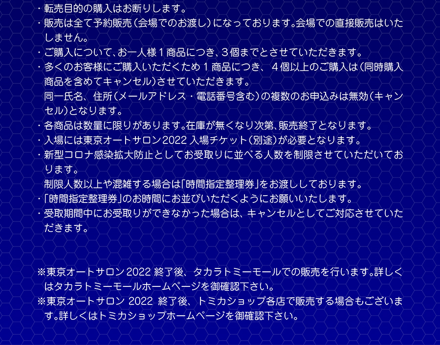 転売目的の購入はお断りします。