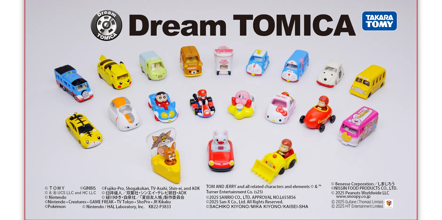Dream TOMICA