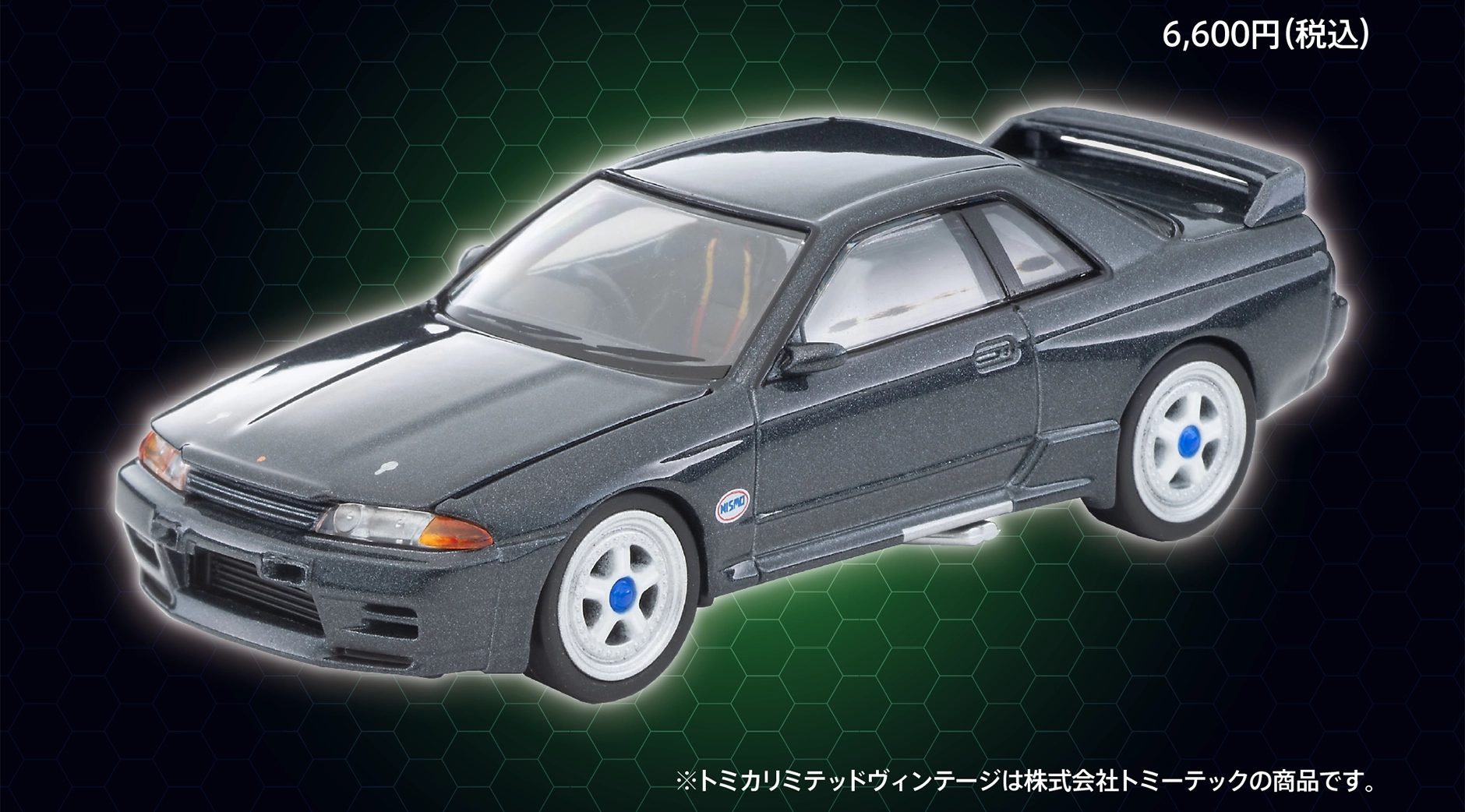 LV-N 日産スカイライン GT-R（R32）グループA プレーンカラー仕様（グレー）の写真｜※トミカリミテッドヴィンテージは株式会社トミーテックの商品です。