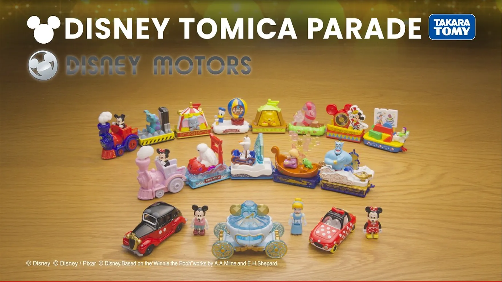 DISNEY TOMICA PARADE｜DISNEY MOTORS