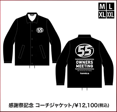 感謝祭記念 コーチジャケット/¥12,100(税込)