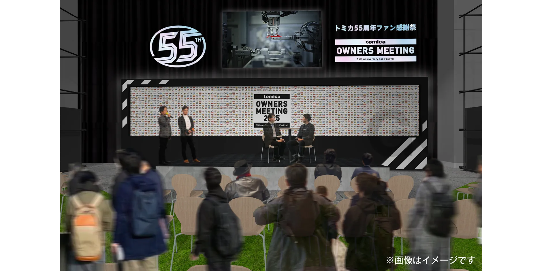 トミカウォールイメージ図