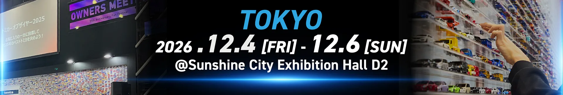 TOKYO [東京]｜2026.12.4 [FRI] - 12.6 [SUN]｜@Sunshine City Exhibition Hall D2