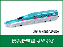 E5系新幹線はやぶさ