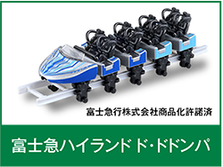 富士急ハイランド・ドドンパ