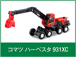 コマツ ハーベスタ931XC