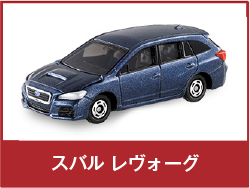 スバル レヴォーグ