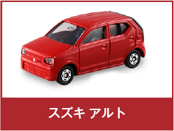 スズキ アルト