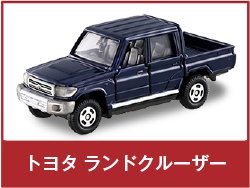 トヨタ ランドクルーザー