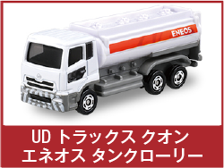 UD トラックス クオン エネオス タンクローリー