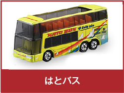 はとバス