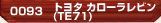 トヨタ カローラレビン(TE71)