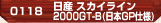 日産 GT-R SpecV