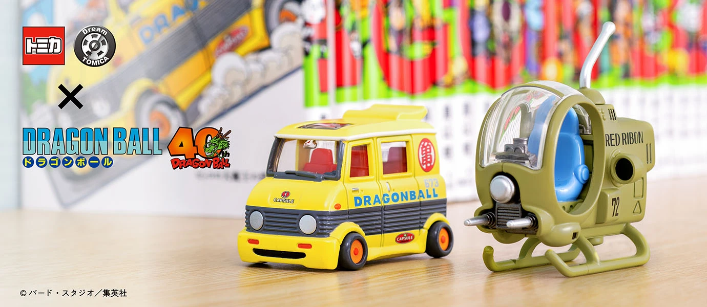 ドリームトミカ トミカ×ドラゴンボール 亀仙人のワゴン車｜レッドリボン軍の小型戦闘機｜© バードスタジオ／集英社