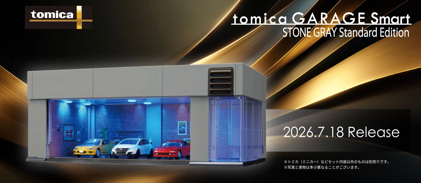tomica+｜tomica GARAGE Smart STONE GRAY Standard Edition｜2026.7.18 Release