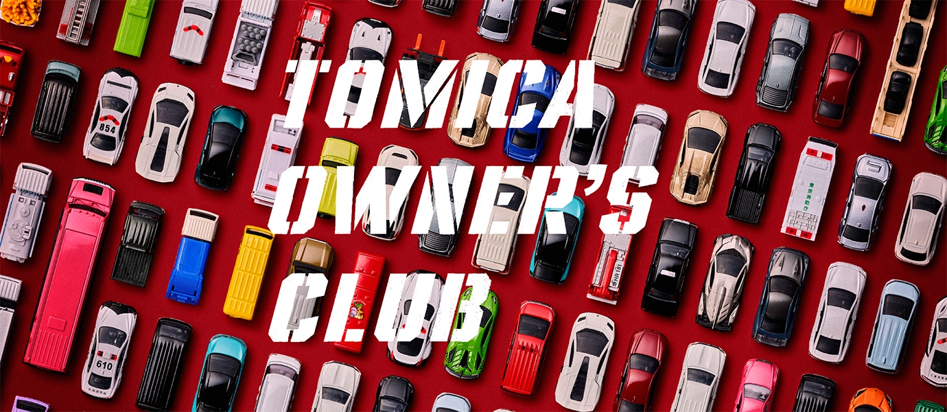 TOMICA OWNER'S CLUB