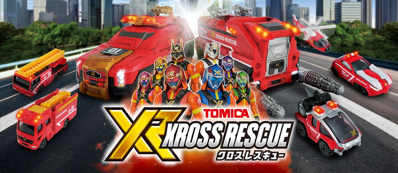 トミカ クロスレスキュー｜TOMICA XROSS RESCUE