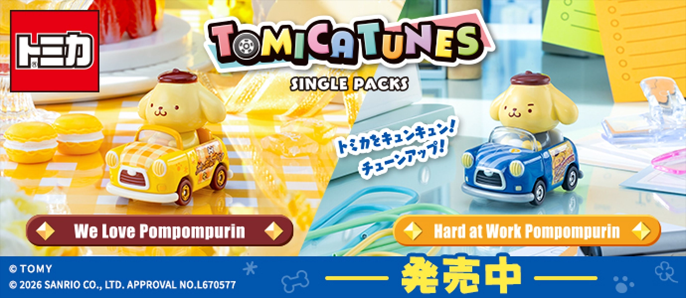トミカをキュンキュン！チューンアップ！TOMICA TUNES SINGLE PACKS We Love Pompompurin｜Hard at Work Pompompurin｜発売中｜© 2026 SANRIO CO., LTD. APPROVAL NO.L670577