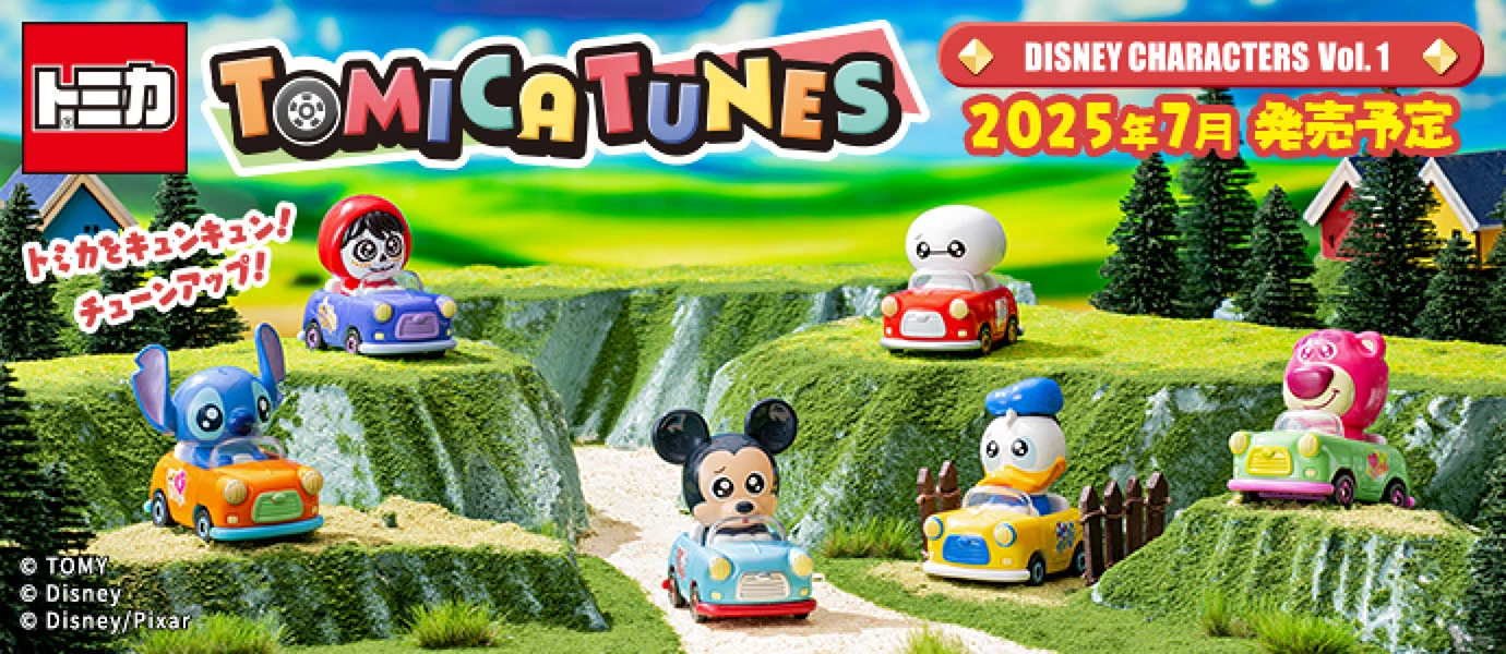 トミカをキュンキュン！チューンアップ！TOMICA TUNES DISNEY CHARACTERS Vol.1｜2025年7月発売予定