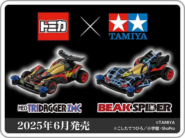 トミカプレミアムｕｎｌｉｍｉｔｅｄ 爆走兄弟レッツ＆ゴー!! ミニ四駆 ネオトライダガーZMC｜爆走兄弟レッツ＆ゴー!! ミニ四駆 ビークスパイダー｜2025年6月発売