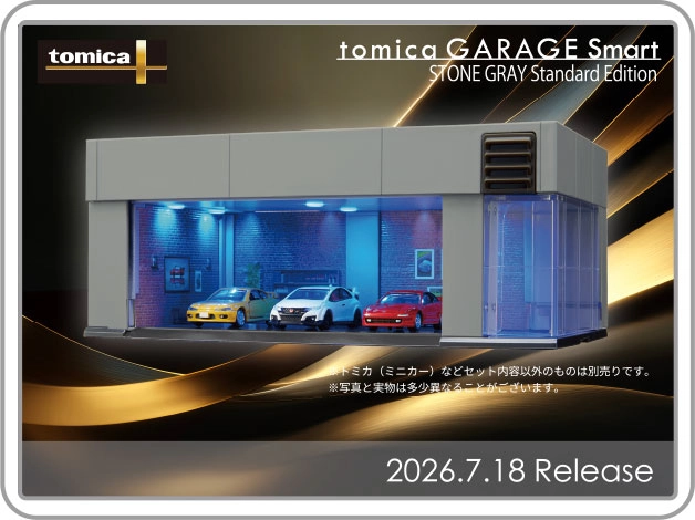 tomica+｜tomica GARAGE Smart STONE GRAY Standard Edition｜2026.7.18 Release