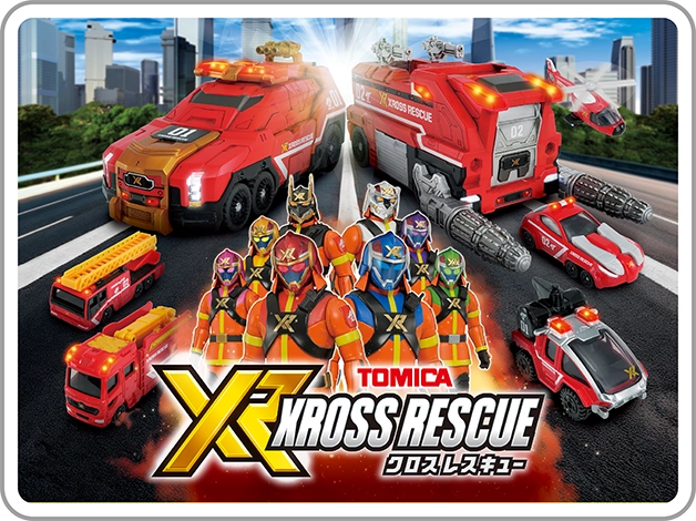 トミカ クロスレスキュー｜TOMICA XROSS RESCUE