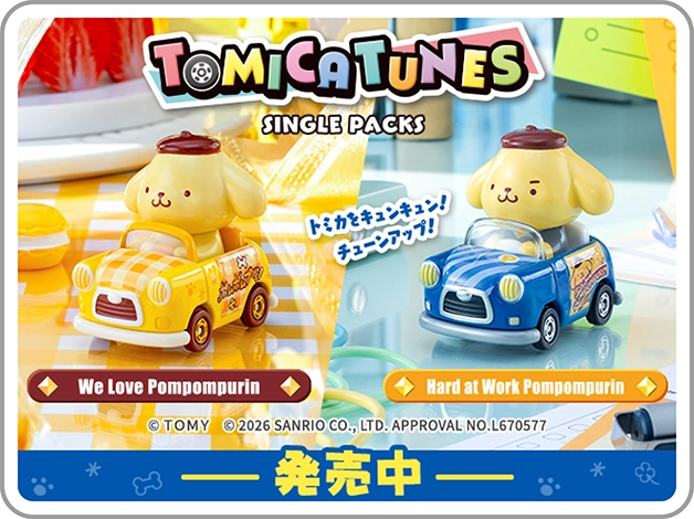 トミカをキュンキュン！チューンアップ！TOMICA TUNES SINGLE PACKS We Love Pompompurin｜Hard at Work Pompompurin｜発売中｜© 2026 SANRIO CO., LTD. APPROVAL NO.L670577