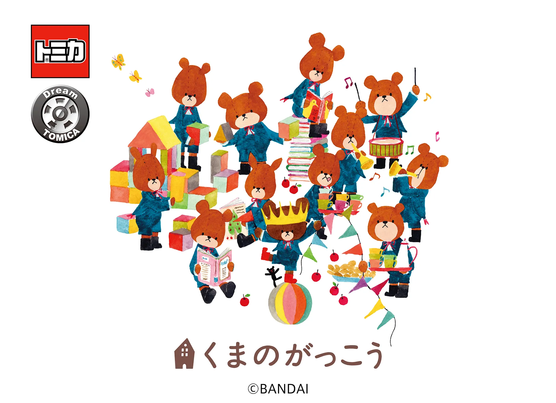 「くまのがっこう」©︎BANDAI