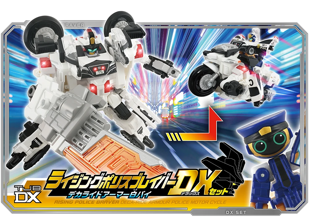 TJBDX ライジングポリスブレイバー デカライドアーマー白バイ DXセット