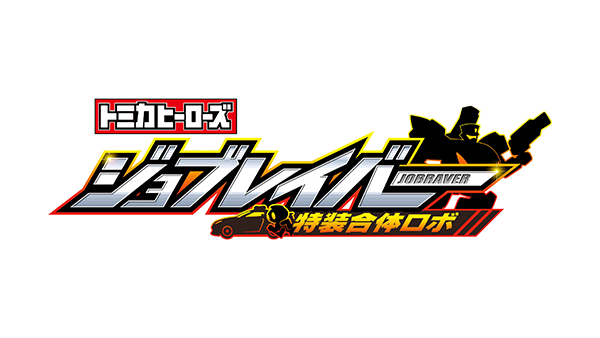 ジョブレイバーのウェブサイトが新しくなったよ！